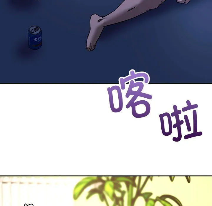 同级生 - 第39話 - page 92