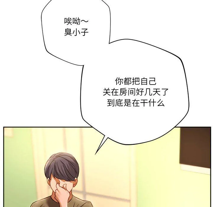 同级生 - 第39話 - page 95