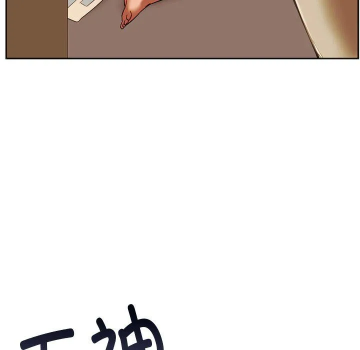 同级生 - 第39話 - page 104