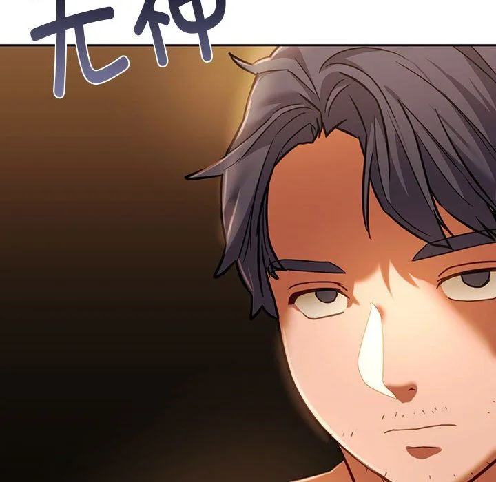 同级生 - 第39話 - page 105