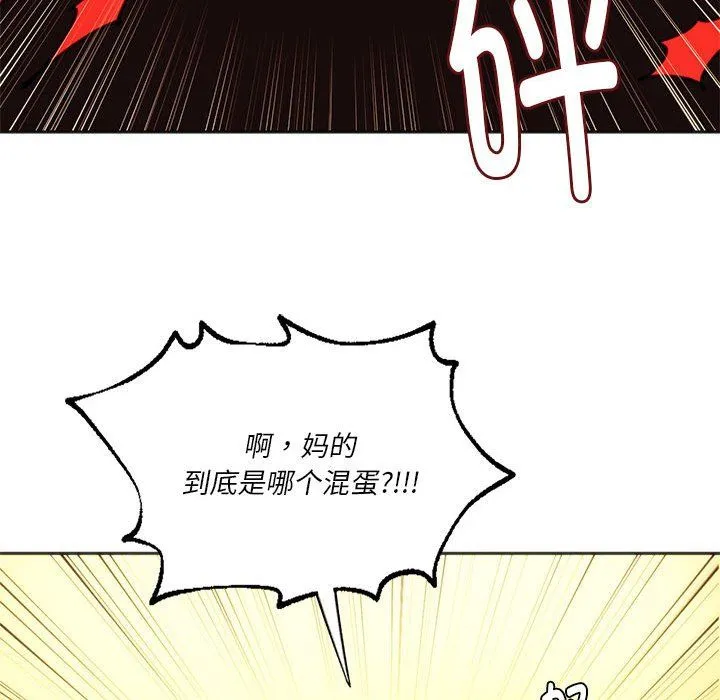同级生 - 第39話 - page 114
