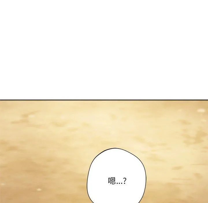 同级生 - 第39話 - page 116