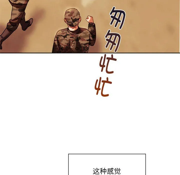 同级生 - 第39話 - page 118