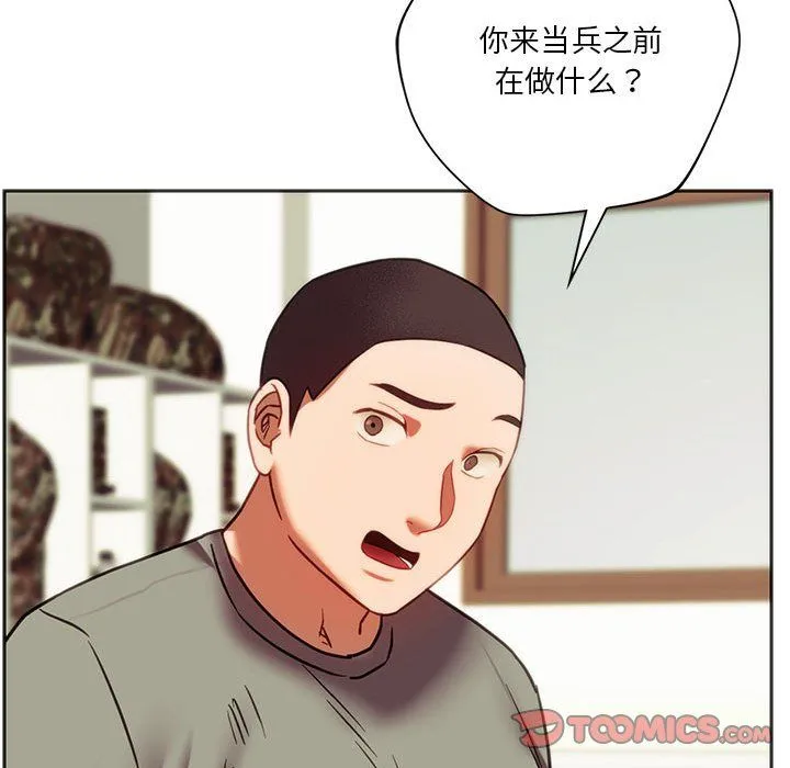 同级生 - 第39話 - page 120