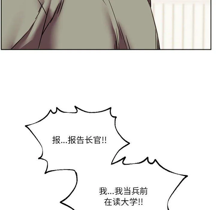 同级生 - 第39話 - page 121