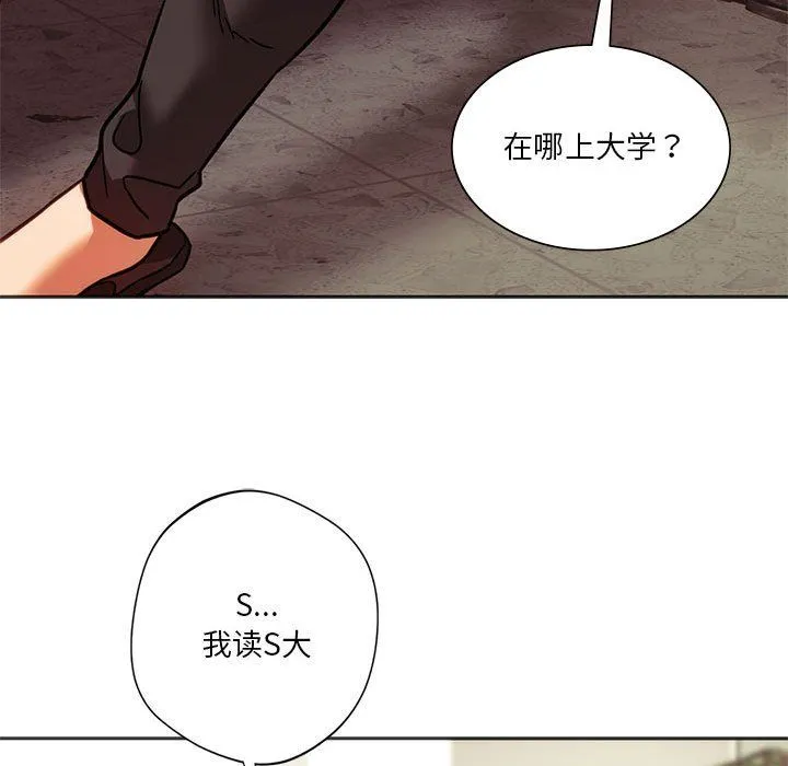 同级生 - 第39話 - page 124