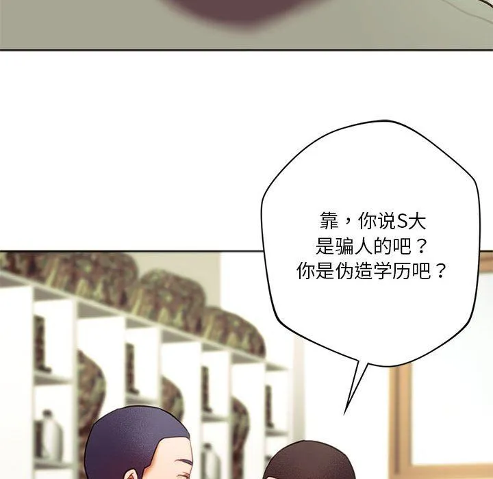 同级生 - 第39話 - page 126