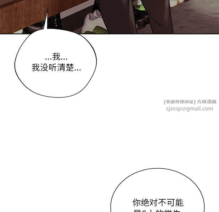 同级生 - 第39話 - page 128