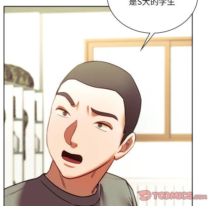 同级生 - 第39話 - page 129