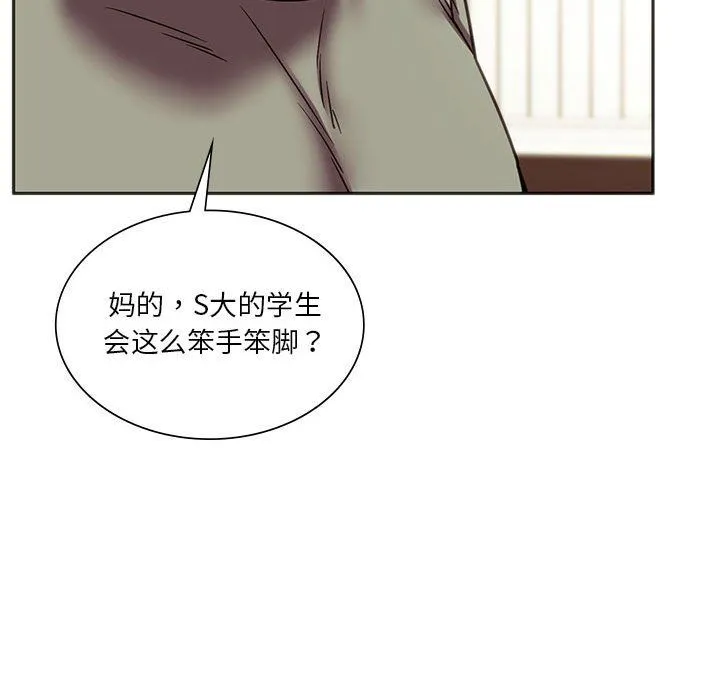 同级生 - 第39話 - page 130