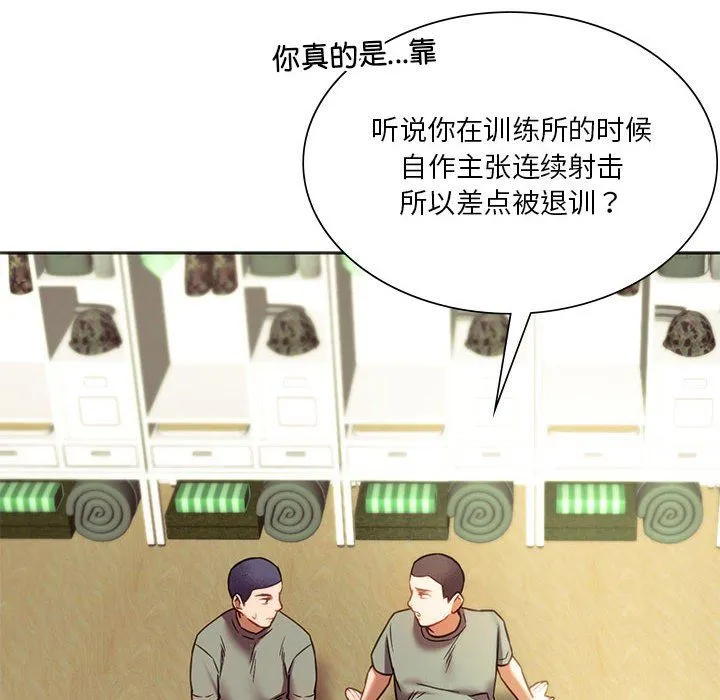 同级生 - 第39話 - page 131