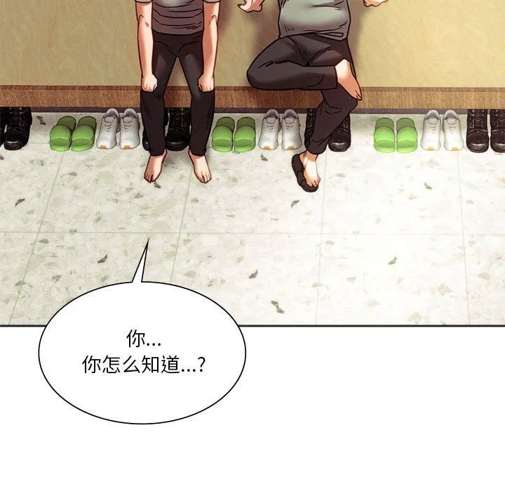 同级生 - 第39話 - page 132