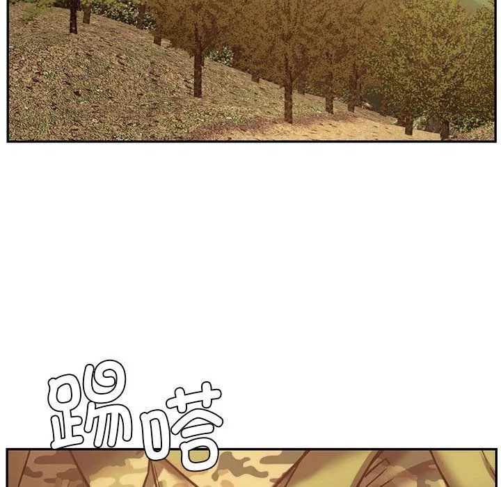 同级生 - 第39話 - page 133