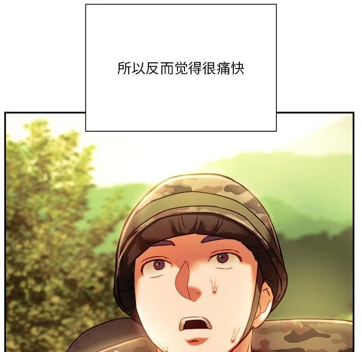 同级生 - 第39話 - page 139