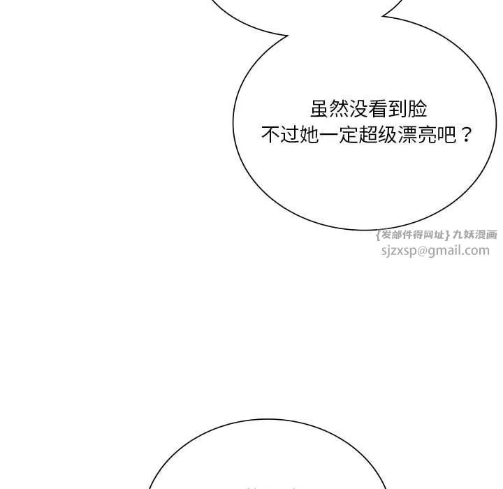 同级生 - 第39話 - page 151