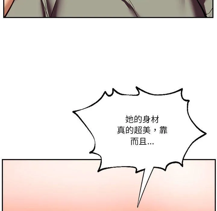 同级生 - 第39話 - page 153