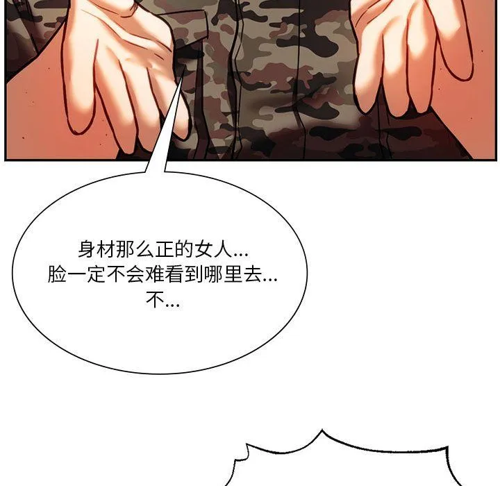 同级生 - 第39話 - page 155