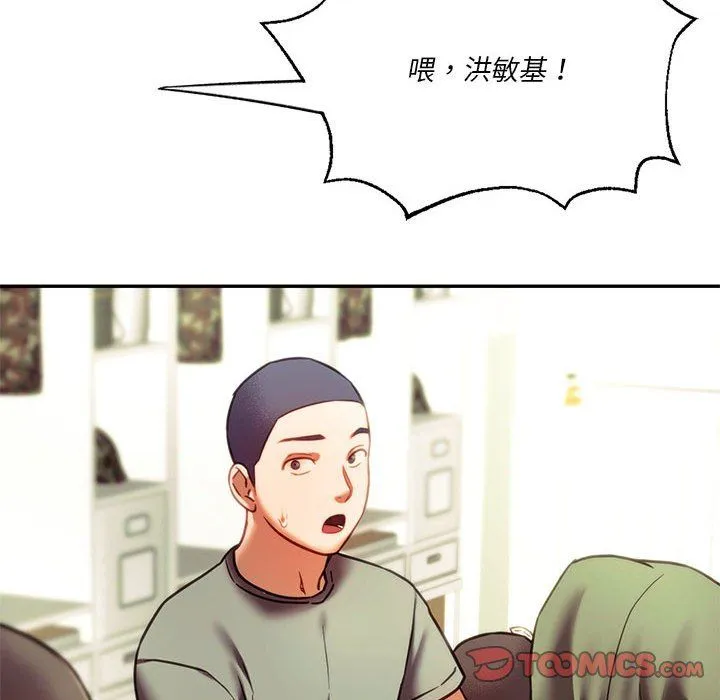 同级生 - 第39話 - page 156