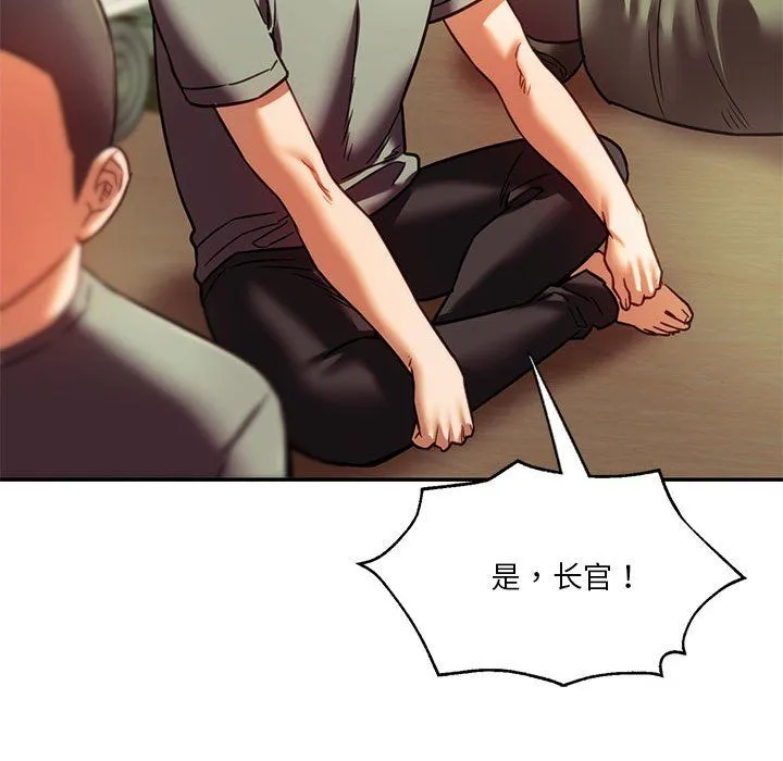 同级生 - 第39話 - page 157