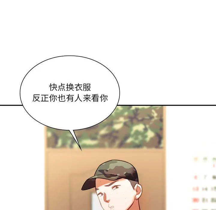同级生 - 第39話 - page 158