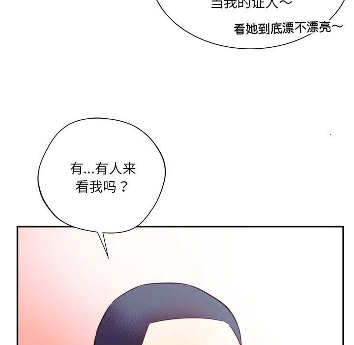 同级生 - 第39話 - page 160
