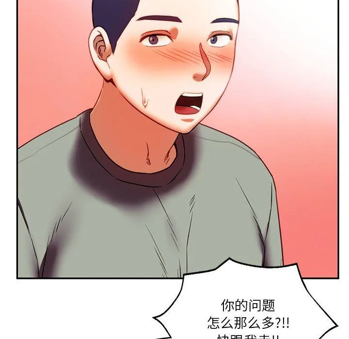 同级生 - 第39話 - page 161