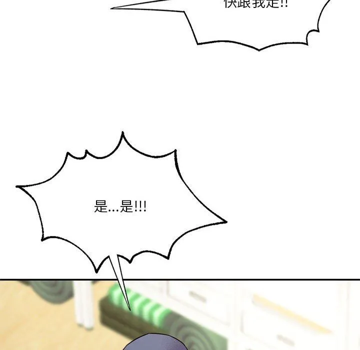 同级生 - 第39話 - page 162