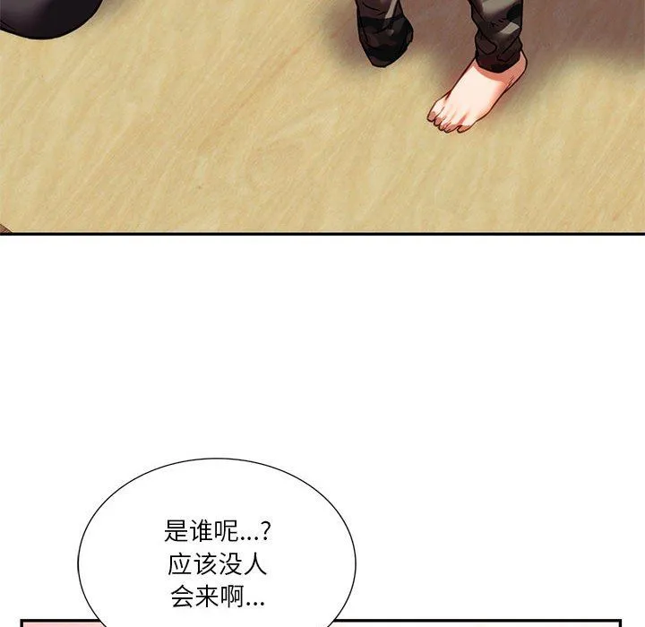 同级生 - 第39話 - page 164