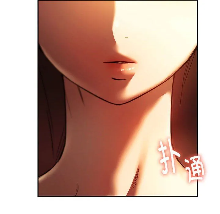 同级生 - 第39話 - page 172