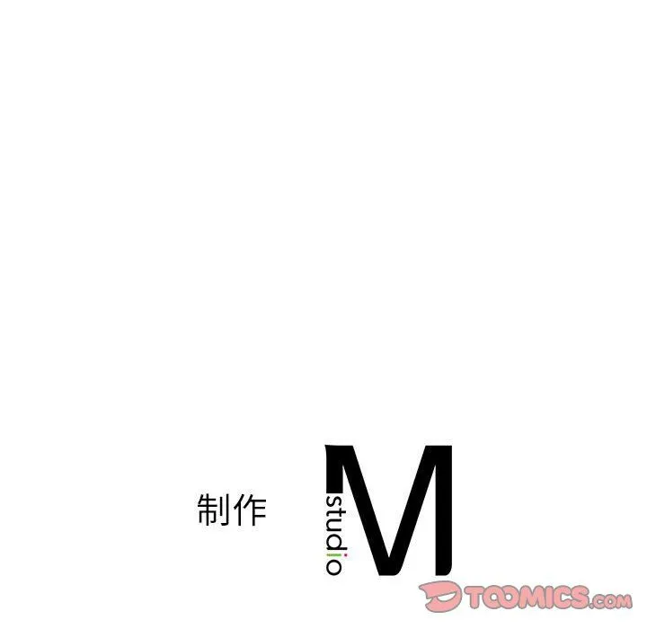 同级生 - 第39話 - page 174