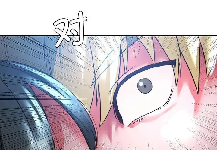 同级生 - 第2话 - page 2