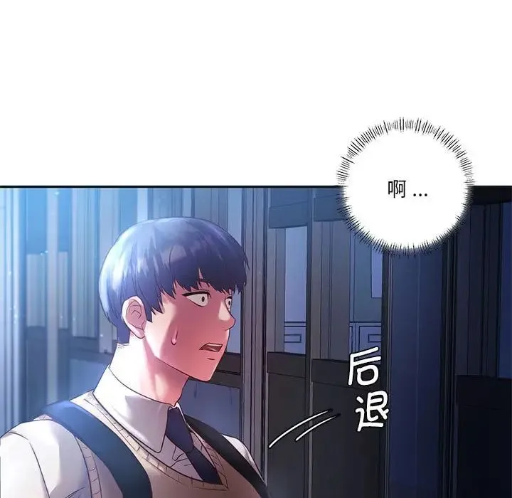 同级生 - 第2话 - page 11