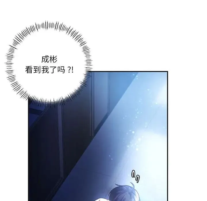 同级生 - 第2话 - page 13