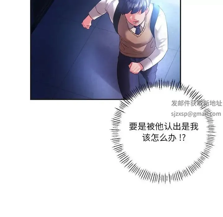 同级生 - 第2话 - page 14
