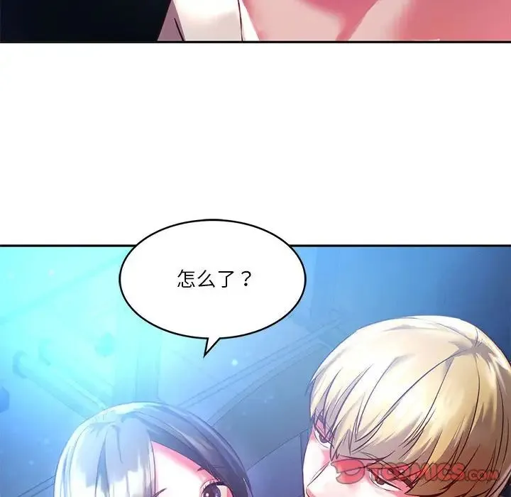 同级生 - 第2话 - page 16