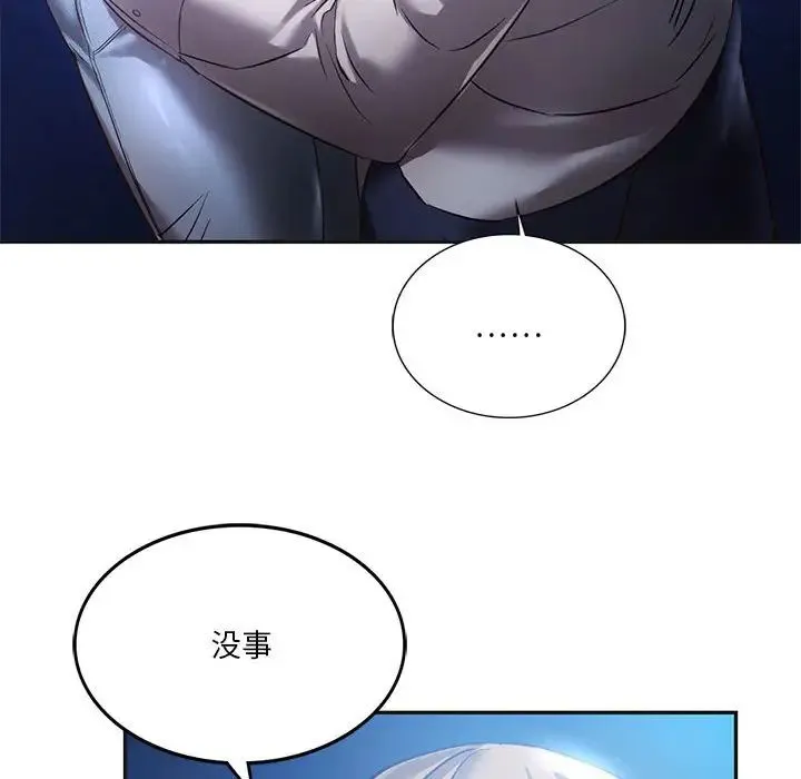 同级生 - 第2话 - page 18