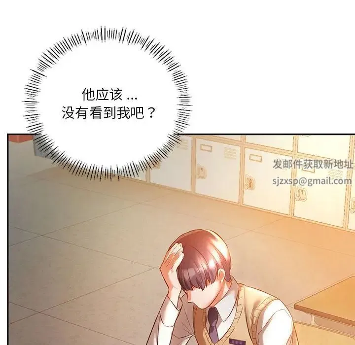 同级生 - 第2话 - page 22