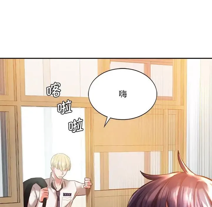 同级生 - 第2话 - page 26