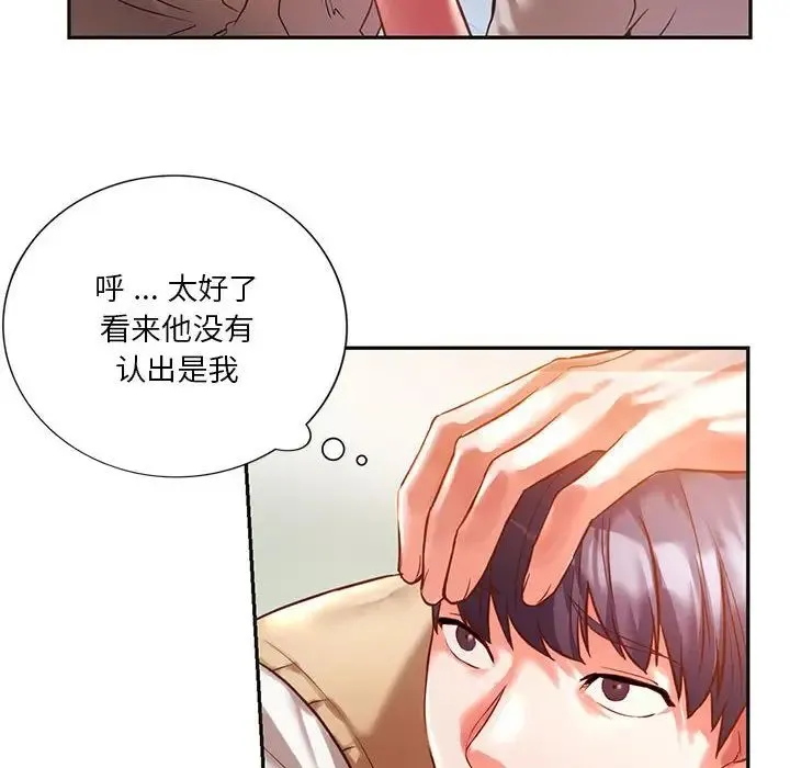 同级生 - 第2话 - page 30