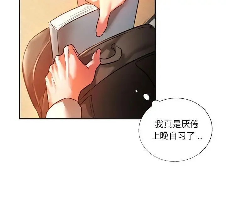 同级生 - 第2话 - page 35