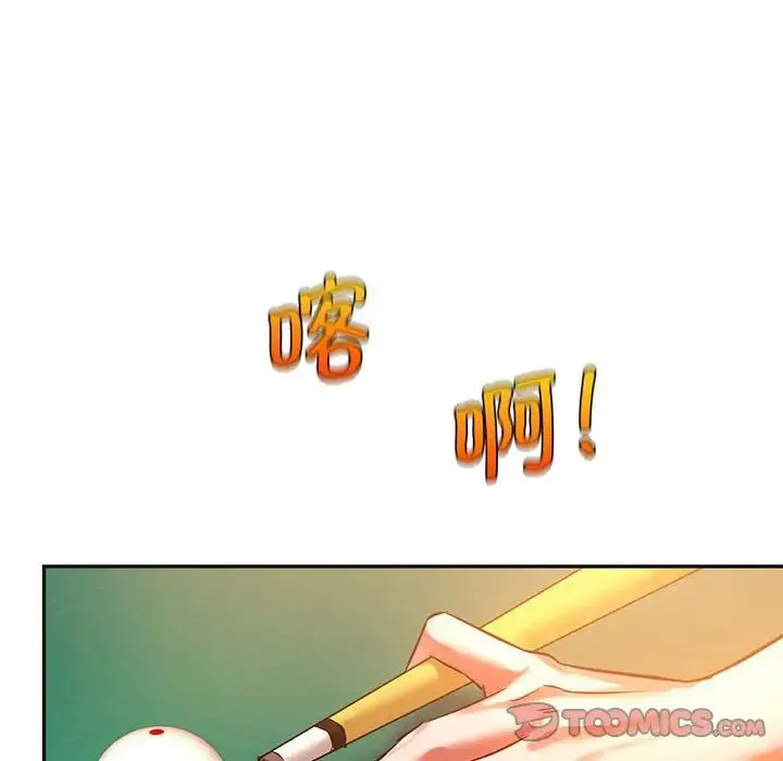 同级生 - 第2话 - page 40