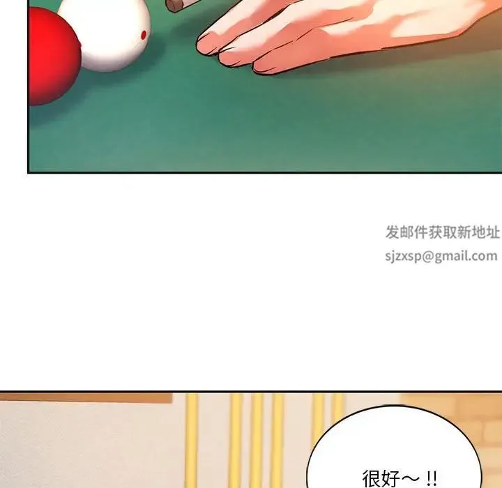 同级生 - 第2话 - page 41