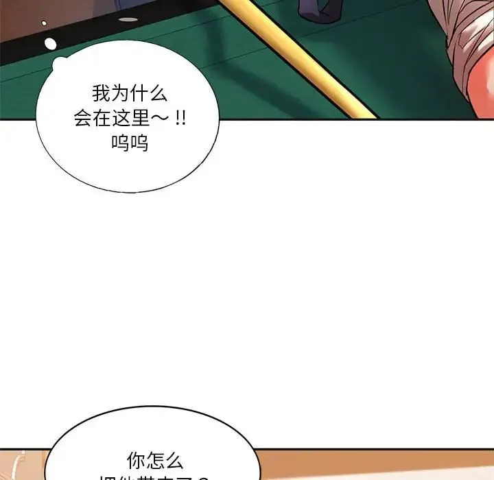 同级生 - 第2话 - page 43