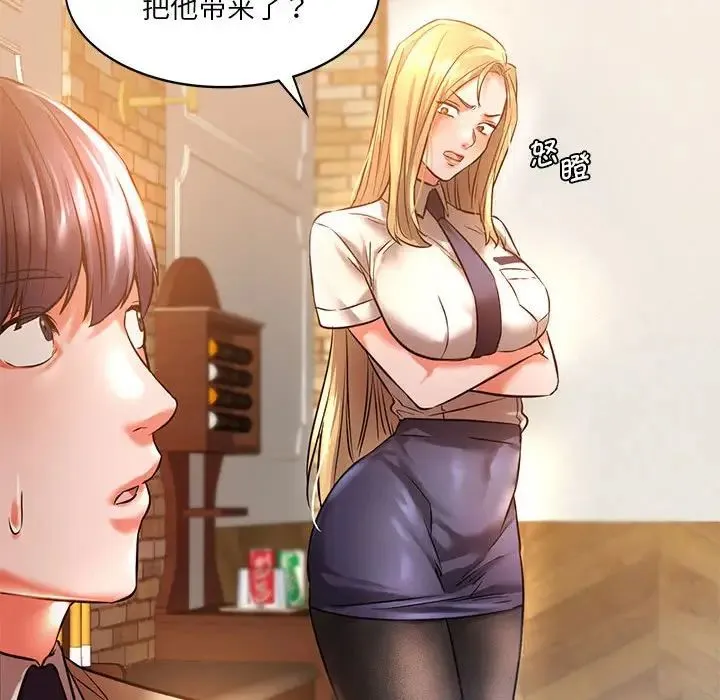 同级生 - 第2话 - page 44