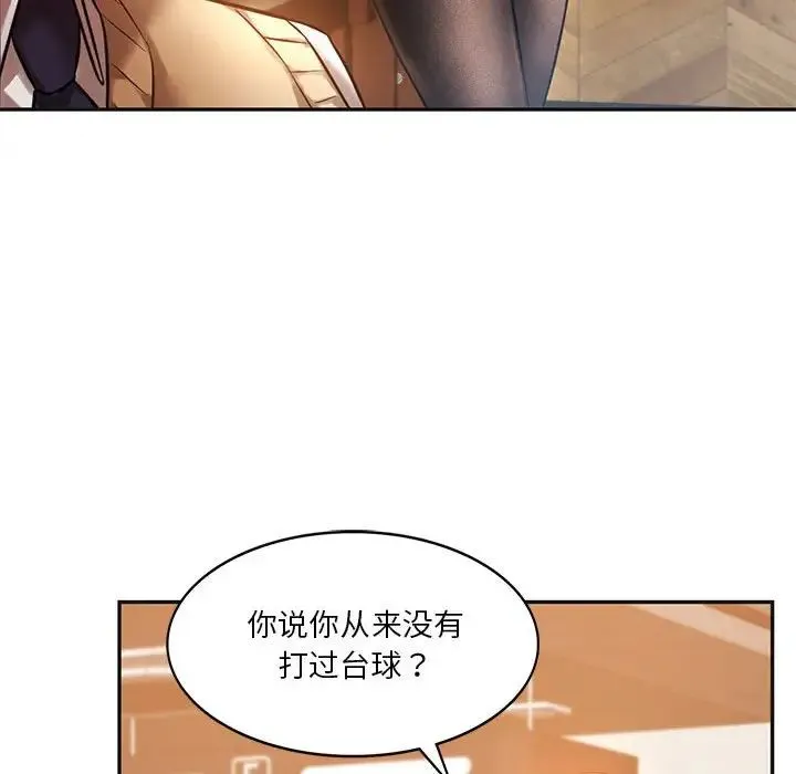 同级生 - 第2话 - page 45