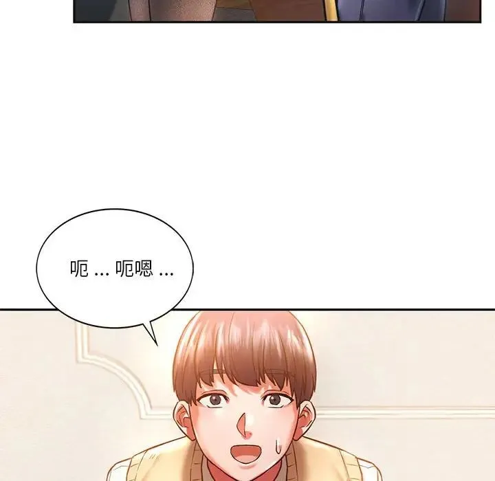 同级生 - 第2话 - page 47