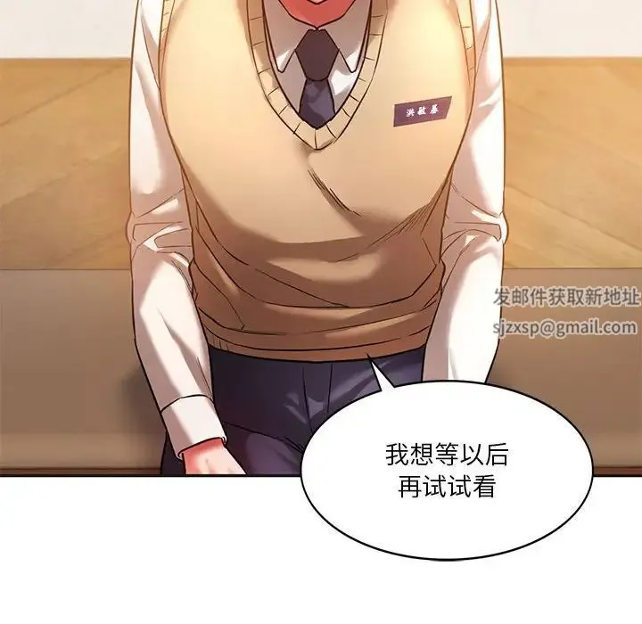 同级生 - 第2话 - page 48