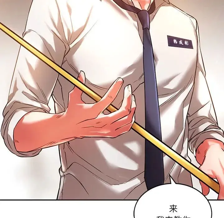同级生 - 第2话 - page 50