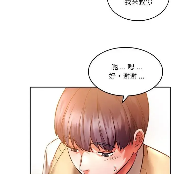 同级生 - 第2话 - page 51