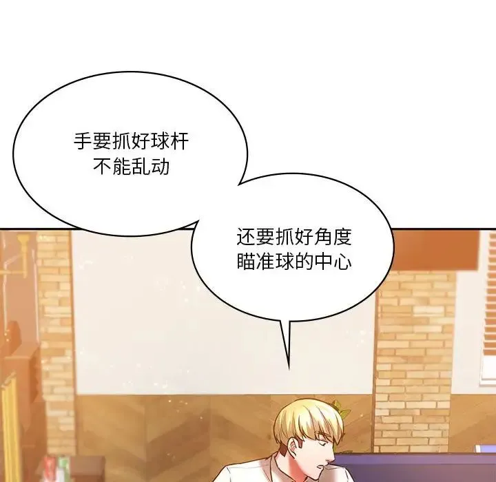 同级生 - 第2话 - page 53